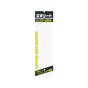 ミワックス 文字シ－ト 無地 FC67558-CHK-S-MG-イメージ1