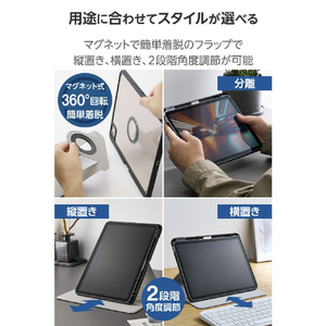 エレコム 11インチiPad Air(M3/M2)用フラップケース 360度回転 背面クリア 2アングル スリープ ブラック TB-A25MMG360BK-イメージ4