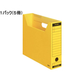 コクヨ ファイルボックス-FS〈Bタイプ〉A4ヨコ 背幅75mm 黄 5冊 1パック(5冊) F836326-A4-SFBN-Y