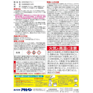 アサヒペン 水性多用途スプレー 300ml 白 FC999NR-イメージ3