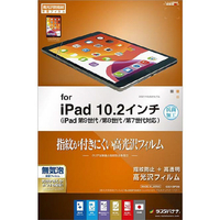 ラスタバナナ iPad(第9/8/7世代)用高光沢 指紋防止保護フィルム クリア G3213IPD9