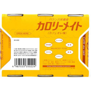 大塚製薬 カロリーメイト カフェオレ 200mL×6本 FCM5292-イメージ2