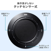 サンワサプライ MM-MC36 WEB会議USBスピーカーフォン |エディオン公式通販