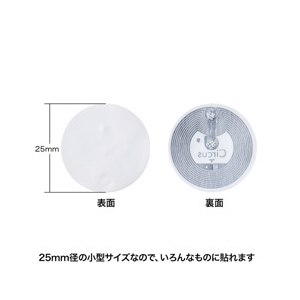 サンワサプライ NFCタグ（10枚入り） ホワイト MM-NFCT-イメージ3