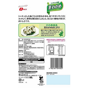なとり 茎わかめ FCU8523-イメージ4