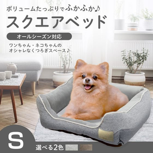 ペットプロジャパン Homey オールシーズンスクエアベッド S グレー FCE840T-イメージ4