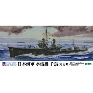 ピットロード W274 1/700 日本海軍 水雷艇 千鳥 W274ﾆﾎﾝｶｲｸﾞﾝﾁﾄﾞﾘ-イメージ1