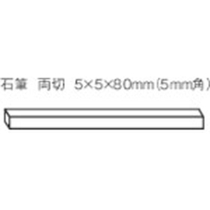 トラスコ中山 石筆両切 (100本入) 100本両切5.0×5.0×80 FC638JW-2282704-イメージ1