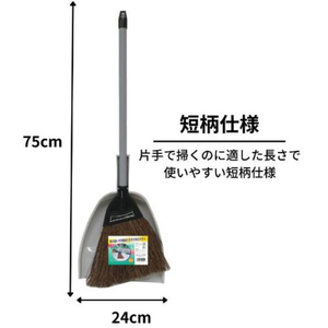 日本クリンテック ほうきちりとりセット シダ FCG086Y-イメージ4