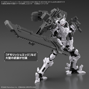 バンダイスピリッツ 30MM オプションパーツセット DAEMON X MACHINA TS WEAPON SET 01 30MMDOP01DXMTSWEAPONSET01-イメージ1