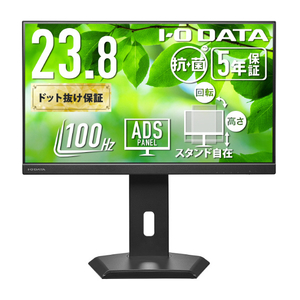 I・Oデータ USB Type-C搭載&フリースタイルスタンド採用 23.8型 液晶ディスプレイ 抗菌モデル(受注生産) ブラック LCD-C242SDB-F-AG I・Oデータ USB Type-C搭載&フリースタイルスタンド採用 23.8型 液晶ディスプレイ 抗菌モデル(受注生産) ブラック LCD-C242SDB-F-AG