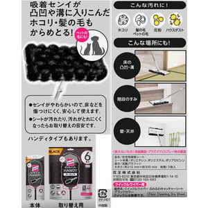 KAO クイックルワイパー もふもふシート ブラック 3枚入 F371510-イメージ3