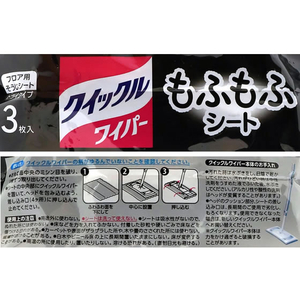 KAO クイックルワイパー もふもふシート ブラック 3枚入 F371510-イメージ4