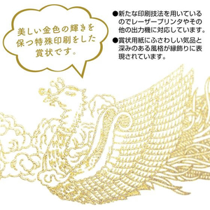 タカ印 OA賞状用紙 A4判 縦書用 白 10枚 FCU7878-10-1060-イメージ4