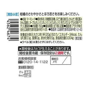アヲハタ 55オレンジママレード 150g FC223TF-イメージ2