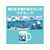 アーテック 海の生き物マグカップ FCE764U-21420-イメージ2