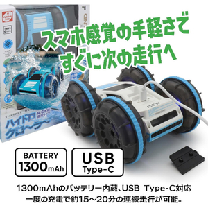 京商 R/C 水陸両用タイプ!ハイドロクロ～ラ～ RCﾊｲﾄﾞﾛｸﾛ-ﾗ--イメージ7