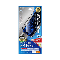 MSソリューションズ iPhone 15/15 Pro用ガラスフィルム「GLASS PREMIUM FILM」 全面保護 ソフトフレーム ブルーライトカット LN-IM23FGSB
