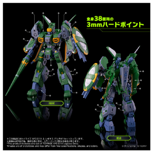 タカラトミー トイライズ AFC-01X Δ レギオス デルタ ﾄｲﾗｲｽﾞAFC01Xｵﾒｶﾞﾚｷﾞｵｽﾃﾞﾙﾀ-イメージ3