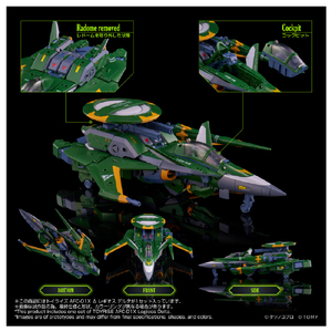 タカラトミー トイライズ AFC-01X Δ レギオス デルタ ﾄｲﾗｲｽﾞAFC01Xｵﾒｶﾞﾚｷﾞｵｽﾃﾞﾙﾀ-イメージ4