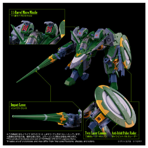 タカラトミー トイライズ AFC-01X Δ レギオス デルタ ﾄｲﾗｲｽﾞAFC01Xｵﾒｶﾞﾚｷﾞｵｽﾃﾞﾙﾀ-イメージ5