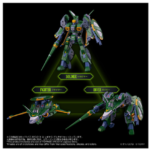 タカラトミー トイライズ AFC-01X Δ レギオス デルタ ﾄｲﾗｲｽﾞAFC01Xｵﾒｶﾞﾚｷﾞｵｽﾃﾞﾙﾀ-イメージ8