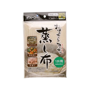 サンベルム 蒸し布(1升用45×45cm) FCE731R-K42129-イメージ1