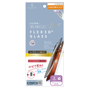 トリニティ ajouter アジュテ iPhone 18 Pro用 [FLEX 3D] トップコート2度塗り 透明感長時間キープ のぞき見防止 複合フレームガラス ブラック AJ-IP26M3-G3-W2S2LPK-イメージ1