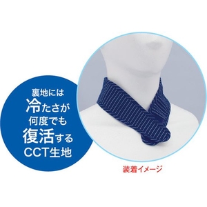 昭和商会 CCTスピードクーラーネックタイプ ネイビー ネイビーフリー-70500 FC161JU-2082864-イメージ3