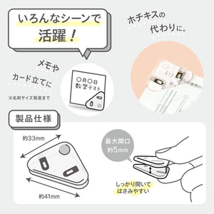 ソニック カドノクリップ コーナーすっきりクリップ シロ 4個 FC969TH-SP-1975-W-イメージ5