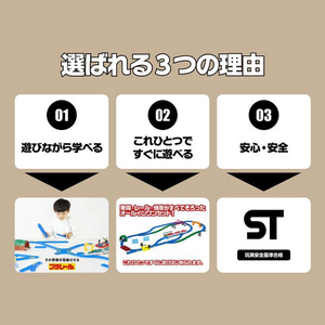 タカラトミー ワクワクつながる!プラレールベストセレクションセット ﾜｸﾜｸﾂﾅｶﾞﾙﾌﾟﾗﾚ-ﾙﾍﾞｽﾄｾﾚｸｼﾖﾝ-イメージ14