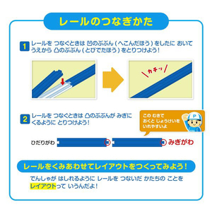 タカラトミー ワクワクつながる!プラレールベストセレクションセット ﾜｸﾜｸﾂﾅｶﾞﾙﾌﾟﾗﾚ-ﾙﾍﾞｽﾄｾﾚｸｼﾖﾝ-イメージ19