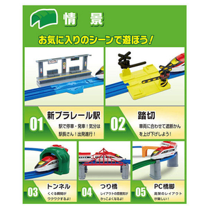 タカラトミー ワクワクつながる!プラレールベストセレクションセット ﾜｸﾜｸﾂﾅｶﾞﾙﾌﾟﾗﾚ-ﾙﾍﾞｽﾄｾﾚｸｼﾖﾝ-イメージ5
