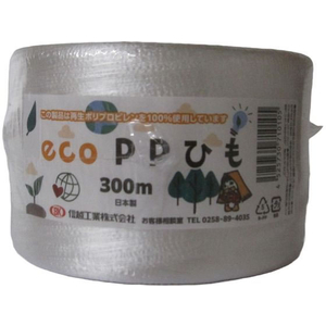 信越工業 ECO PPひも 白 300m 48巻入 FC068RW-イメージ2