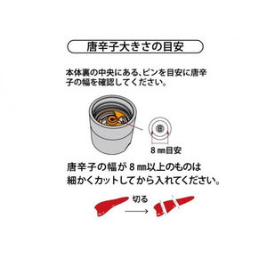 川崎合成樹脂 セラミック とうがらしミル FC81978-MI022-イメージ4