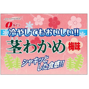 なとり 茎わかめ 梅味 FCU8524-イメージ2