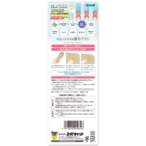 スーパーキャット おウチ・クチュール ピンクッションブラシS FC120PW-OC-12-イメージ2