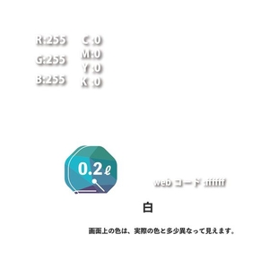 カンペハピオ ハピオセレクト 白 0.2L FCB449M-イメージ9