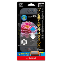 スリースト プレミアムガラスフィルム(ガイド付き) GUS2F084