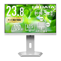 I・Oデータ USB Type-C搭載&フリースタイルスタンド採用 23．8型 液晶ディスプレイ 抗菌モデル(受注生産) ホワイト LCD-C242SDW-F-AG