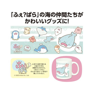 アーテック ふぇ?ぱらマグカップ FCE765U-21421-イメージ2
