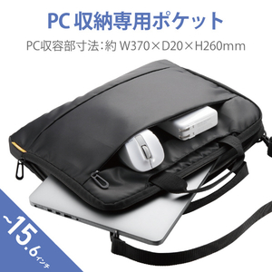 エレコム ショルダーベルト付きPCインナーバッグ スタンダード 15．6インチ ブラック BM-IBS15BK-イメージ3