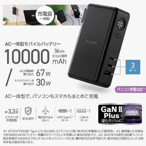エレコム AC充電器一体モバイルバッテリー(10000mAh/67W/C×2+A×1) ブラック DE-AC13-10000BK-イメージ2