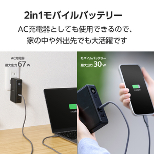 エレコム AC充電器一体モバイルバッテリー(10000mAh/67W/C×2+A×1) ブラック DE-AC13-10000BK-イメージ3