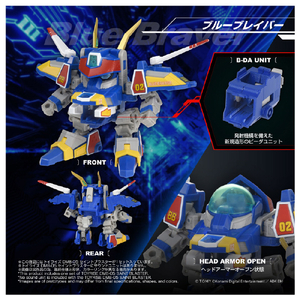 タカラトミー トイライズ DMB-05 セイントブラスター ﾄｲﾗｲｽﾞDMB05ｾｲﾝﾄﾌﾞﾗｽﾀ--イメージ3