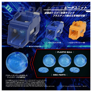 タカラトミー トイライズ DMB-05 セイントブラスター ﾄｲﾗｲｽﾞDMB05ｾｲﾝﾄﾌﾞﾗｽﾀ--イメージ5