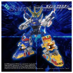 タカラトミー トイライズ DMB-05 セイントブラスター ﾄｲﾗｲｽﾞDMB05ｾｲﾝﾄﾌﾞﾗｽﾀ--イメージ8