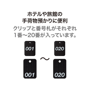 オープン工業 クロークチケット 001～020 黒 20枚 FC87624-BF-160-BK-イメージ2