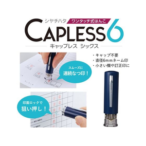 シヤチハタ キャップレス6 メールオーダー式 ブラック FCK1016-XL-U6N-6/MO-イメージ3