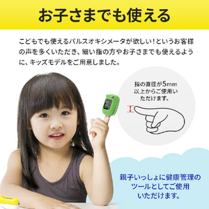 シースター S-130 オキシキッズ センサースマート グリーン(ワニ) S-130G-イメージ5